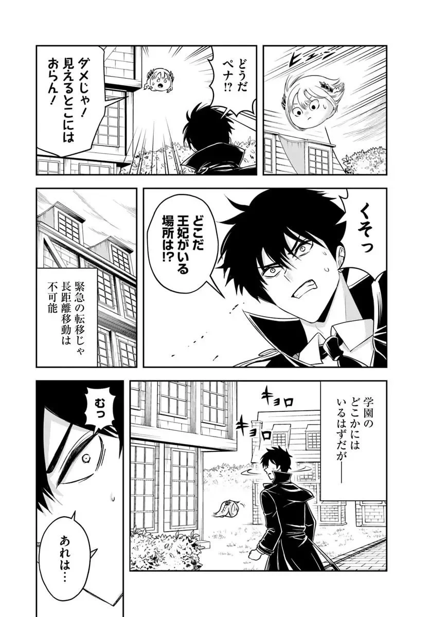 その悪役貴族、ママヒロインが好きすぎる ～真摯な努力で最強となり不遇な推しキャラ助けまくる～ 第44話 - 10