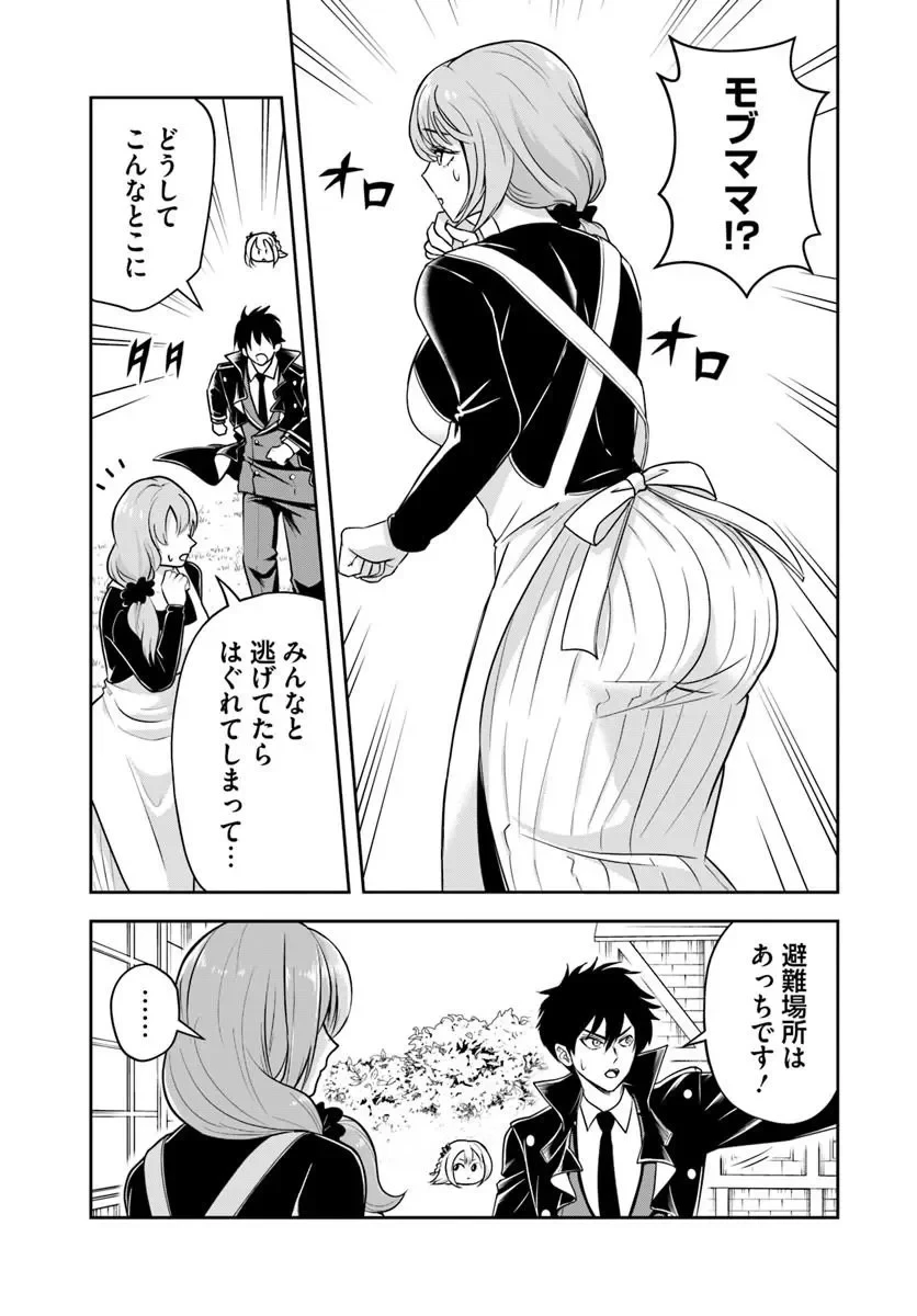 その悪役貴族、ママヒロインが好きすぎる ～真摯な努力で最強となり不遇な推しキャラ助けまくる～ 第44話 - 11