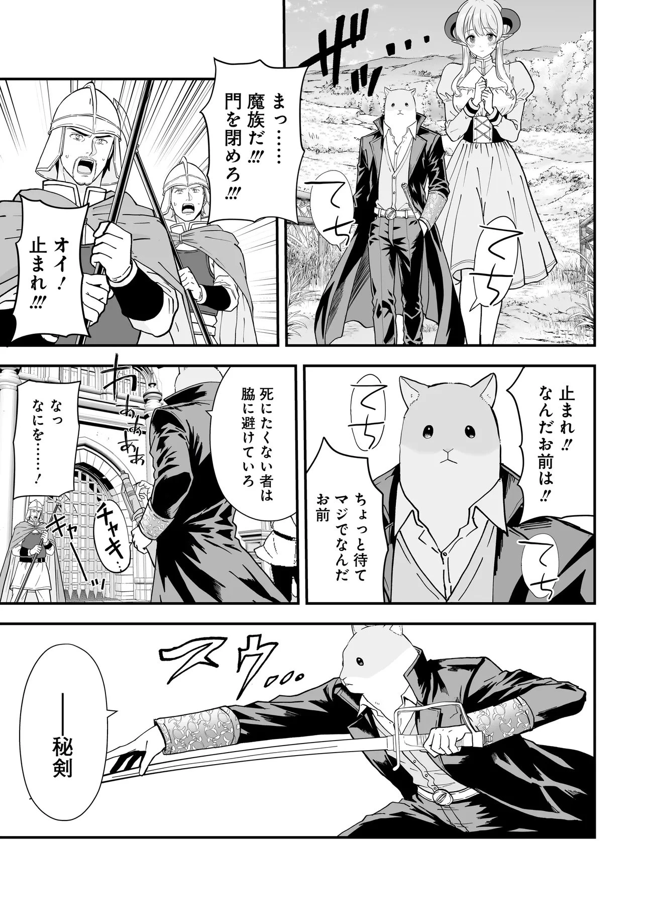 女神のおしごと!～限界女子、異世界で女神はじめました～ 第15話 - 10