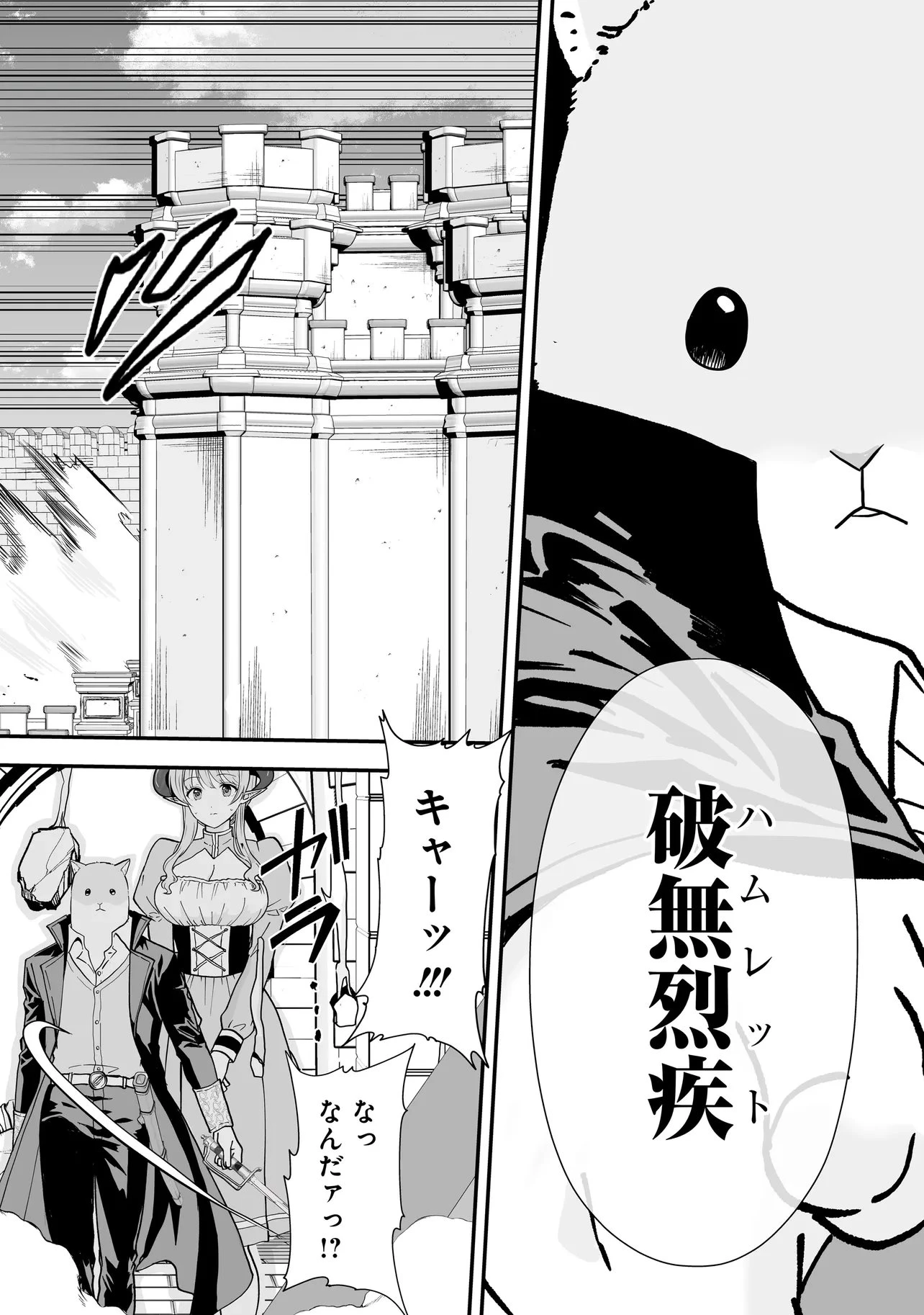 女神のおしごと!～限界女子、異世界で女神はじめました～ 第15話 - 11