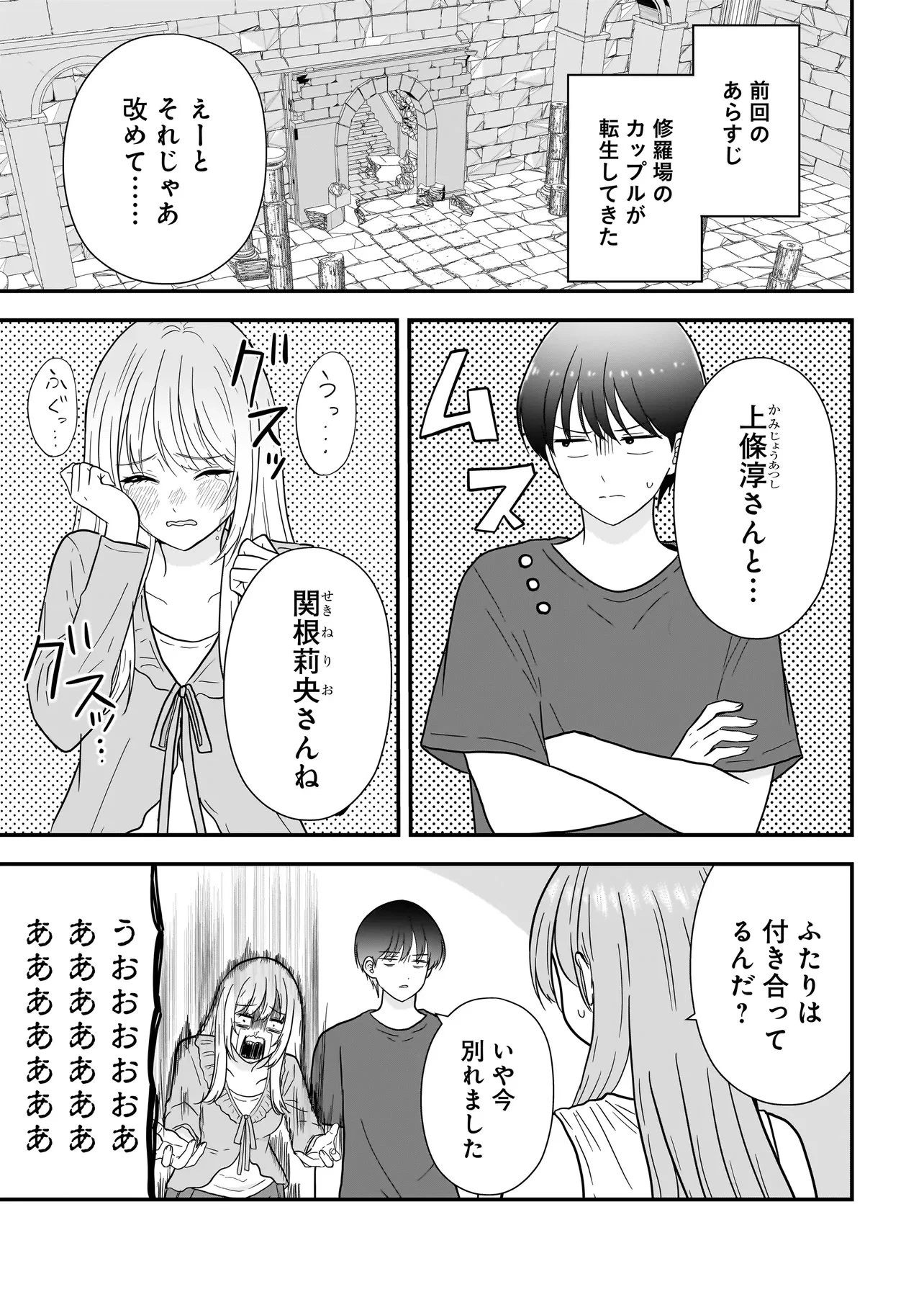 女神のおしごと!～限界女子、異世界で女神はじめました～ 第13話 - 1
