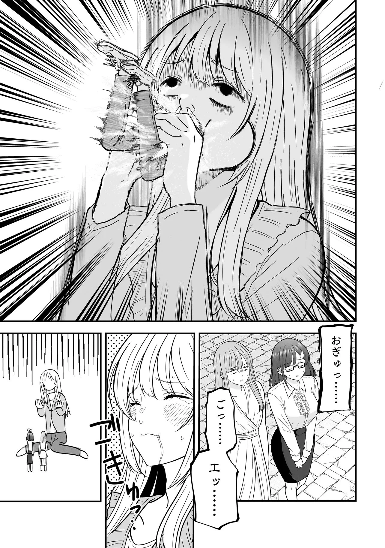 女神のおしごと!～限界女子、異世界で女神はじめました～ 第13話 - 15
