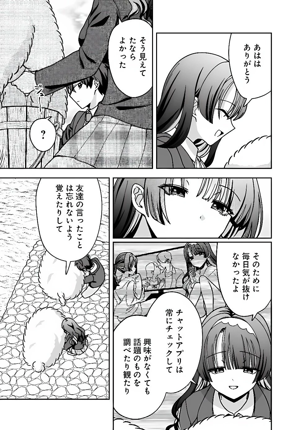 異世界ラクラク無人島ライフ ～クラス転移でクラフト能力を選んだ俺だけが、美少女たちとスローライフを送れるっぽい～ 第15話 - 3