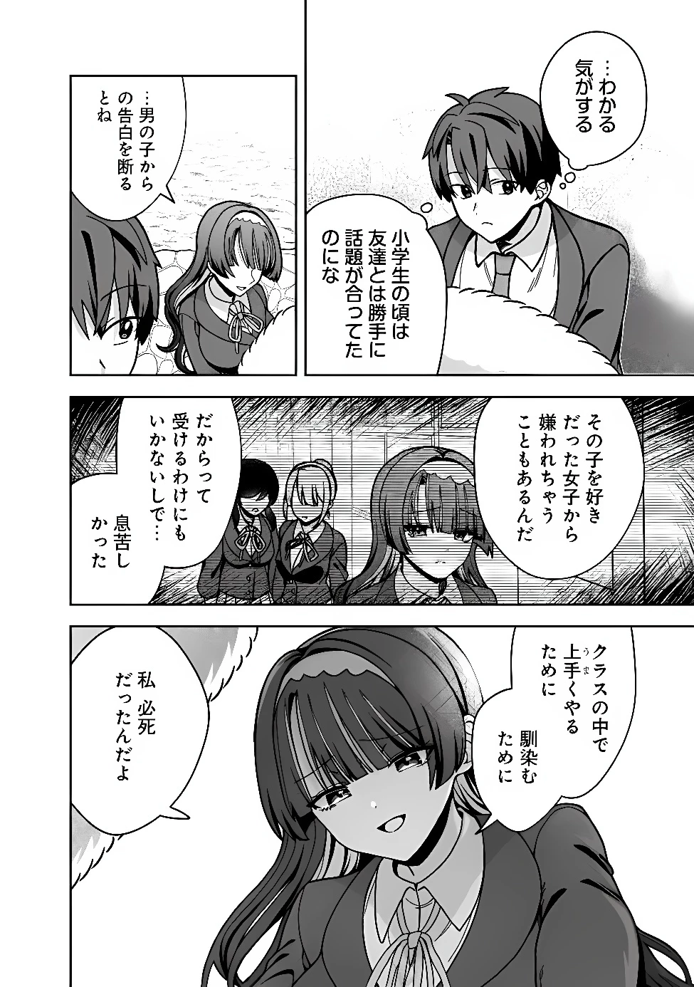 異世界ラクラク無人島ライフ ～クラス転移でクラフト能力を選んだ俺だけが、美少女たちとスローライフを送れるっぽい～ 第15話 - 4