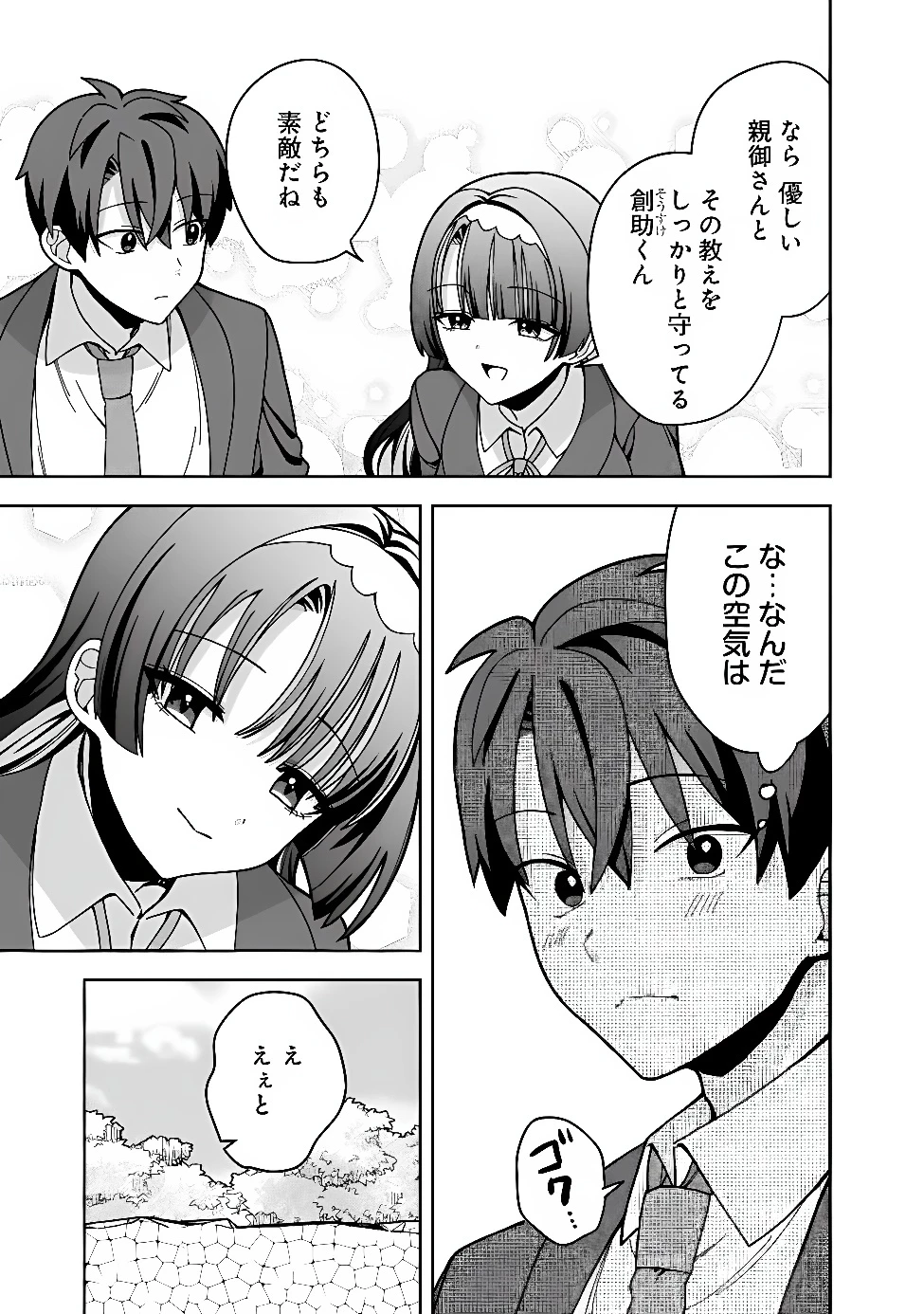 異世界ラクラク無人島ライフ ～クラス転移でクラフト能力を選んだ俺だけが、美少女たちとスローライフを送れるっぽい～ 第15話 - 11