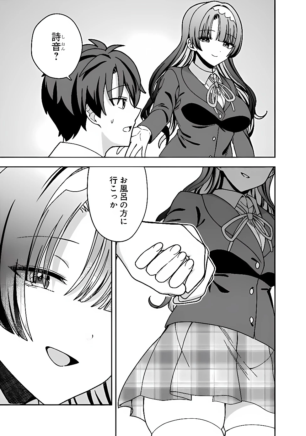 異世界ラクラク無人島ライフ ～クラス転移でクラフト能力を選んだ俺だけが、美少女たちとスローライフを送れるっぽい～ 第15話 - 13