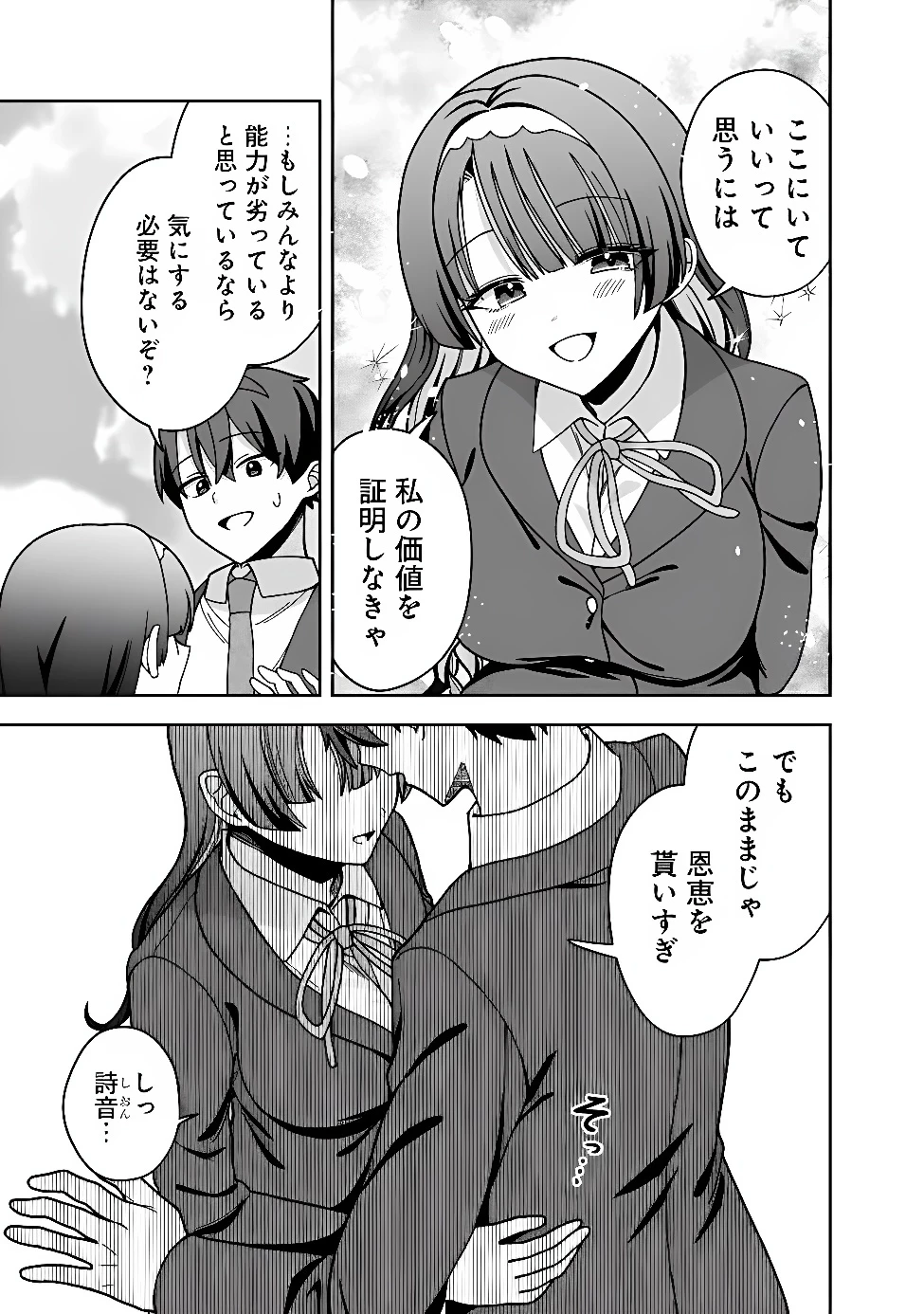 異世界ラクラク無人島ライフ ～クラス転移でクラフト能力を選んだ俺だけが、美少女たちとスローライフを送れるっぽい～ 第15話 - 15