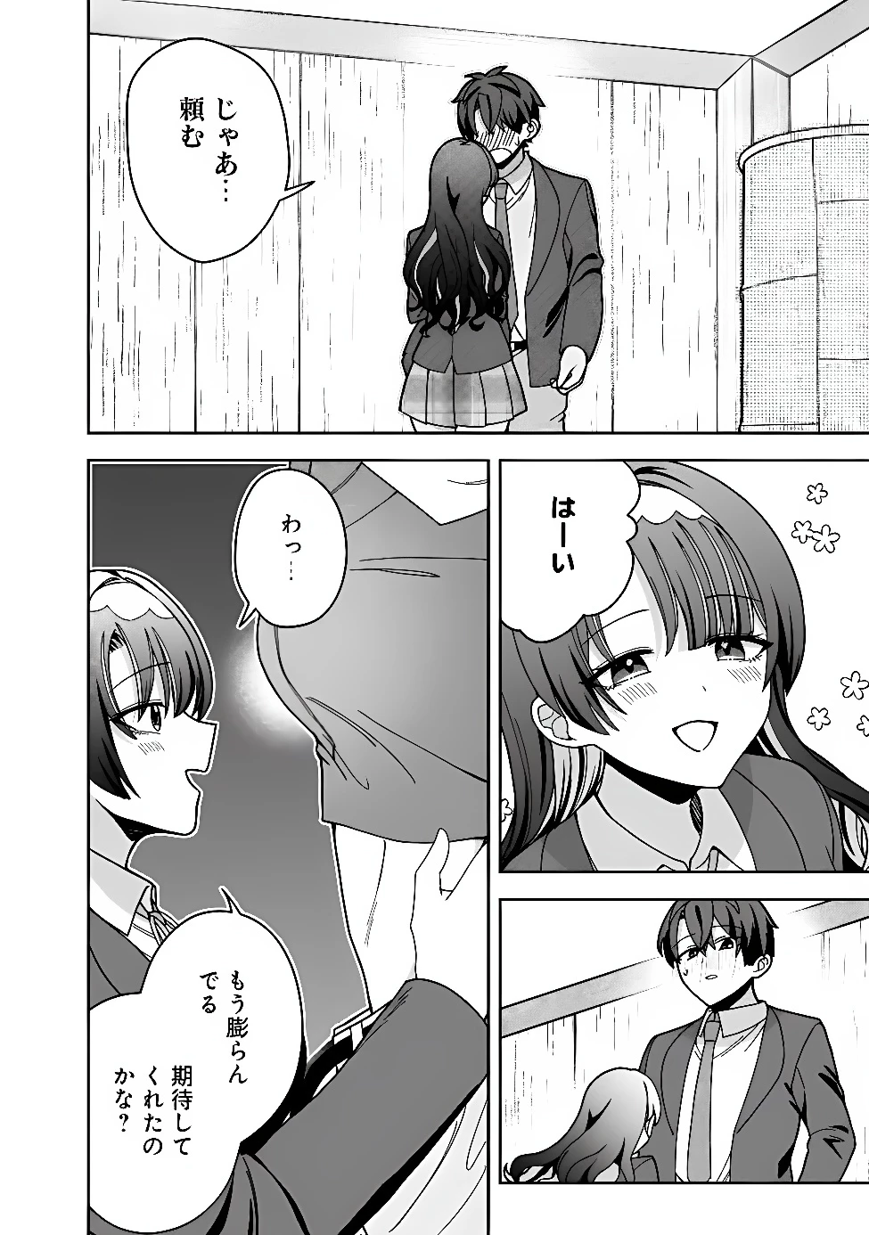 異世界ラクラク無人島ライフ ～クラス転移でクラフト能力を選んだ俺だけが、美少女たちとスローライフを送れるっぽい～ 第15話 - 18