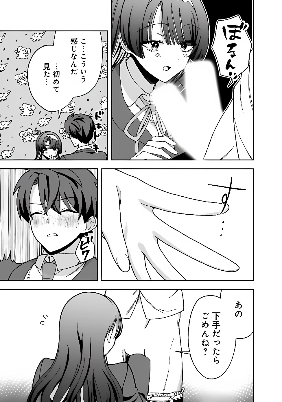 異世界ラクラク無人島ライフ ～クラス転移でクラフト能力を選んだ俺だけが、美少女たちとスローライフを送れるっぽい～ 第15話 - 19