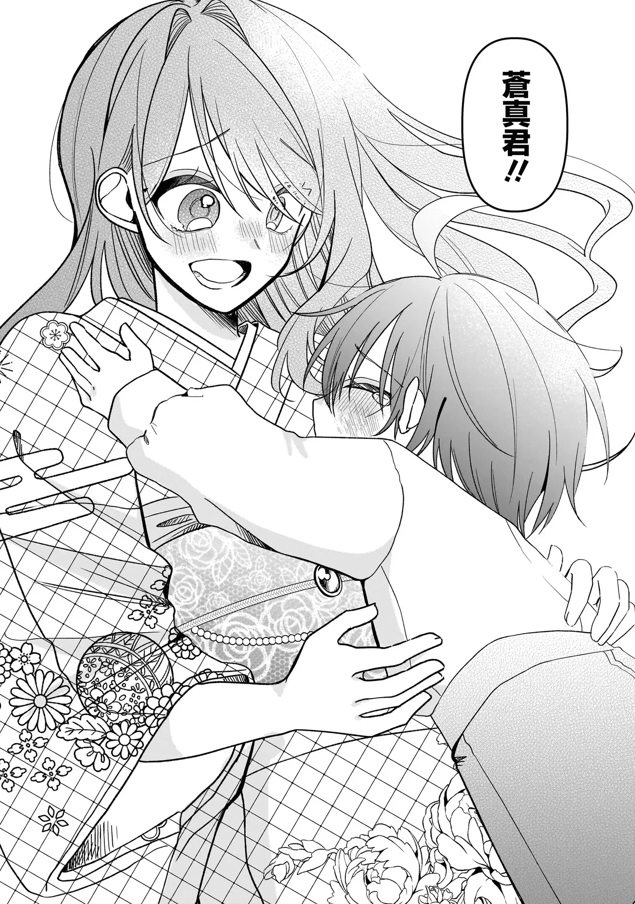 運命の番と結婚したら、天使息子の継母になりました 第8話 - 16