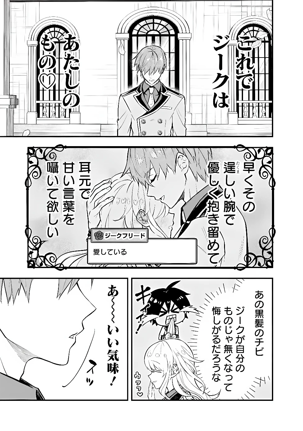 魔力量歴代最強な転生聖女さまの学園生活は波乱に満ち溢れているようです ～王子さまに悪役令嬢とヒロインぽい子たちがいるけれど、ここは乙女ゲー世界ですか?～ 第6話 - 7