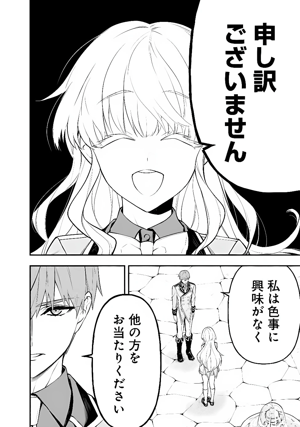 魔力量歴代最強な転生聖女さまの学園生活は波乱に満ち溢れているようです ～王子さまに悪役令嬢とヒロインぽい子たちがいるけれど、ここは乙女ゲー世界ですか?～ 第6話 - 8