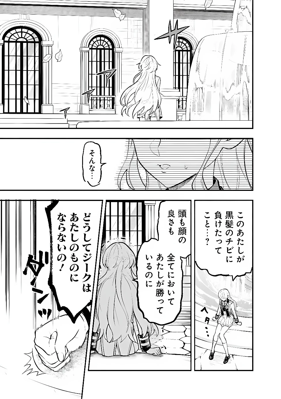 魔力量歴代最強な転生聖女さまの学園生活は波乱に満ち溢れているようです ～王子さまに悪役令嬢とヒロインぽい子たちがいるけれど、ここは乙女ゲー世界ですか?～ 第6話 - 15
