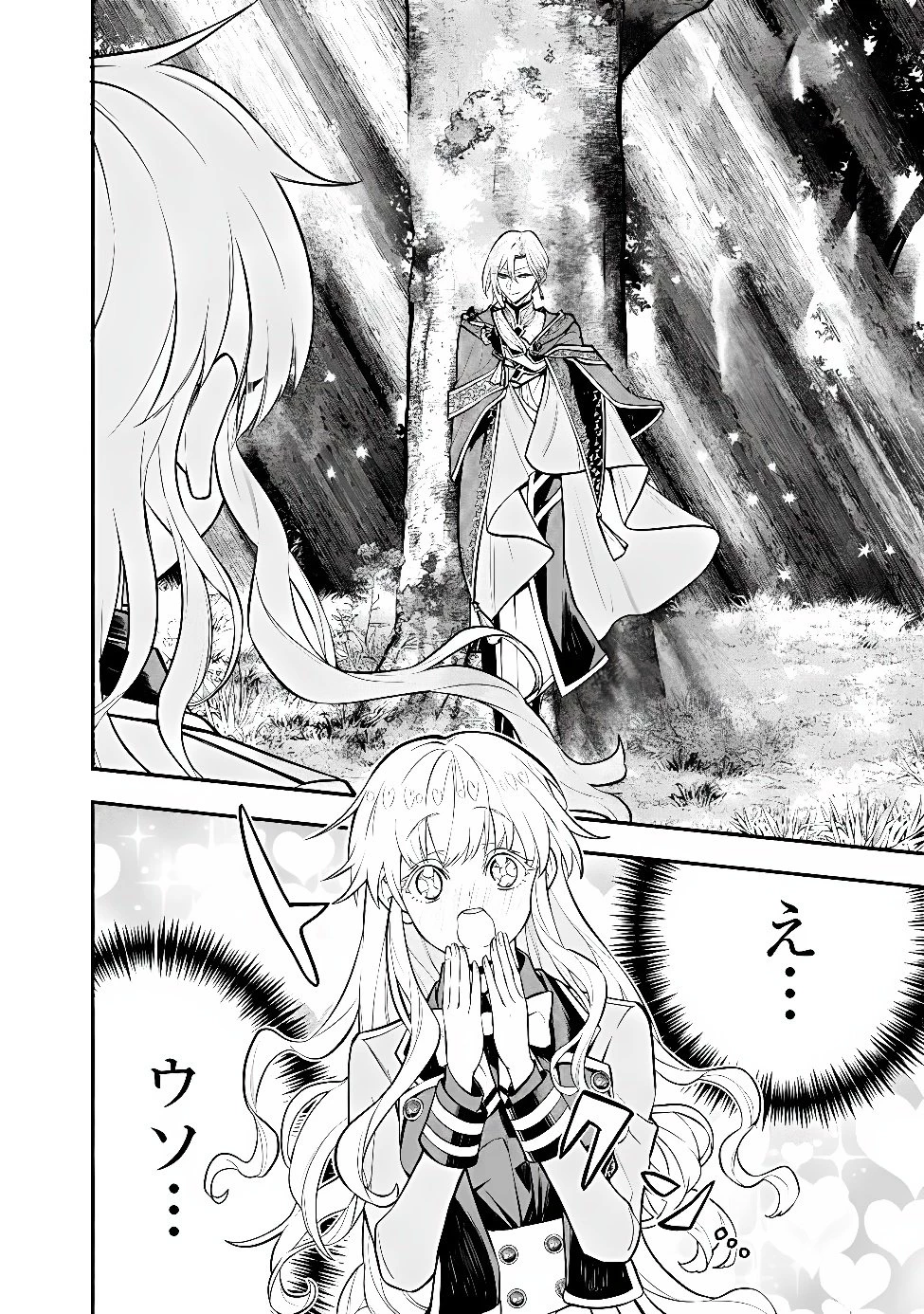 魔力量歴代最強な転生聖女さまの学園生活は波乱に満ち溢れているようです ～王子さまに悪役令嬢とヒロインぽい子たちがいるけれど、ここは乙女ゲー世界ですか?～ 第6話 - 22