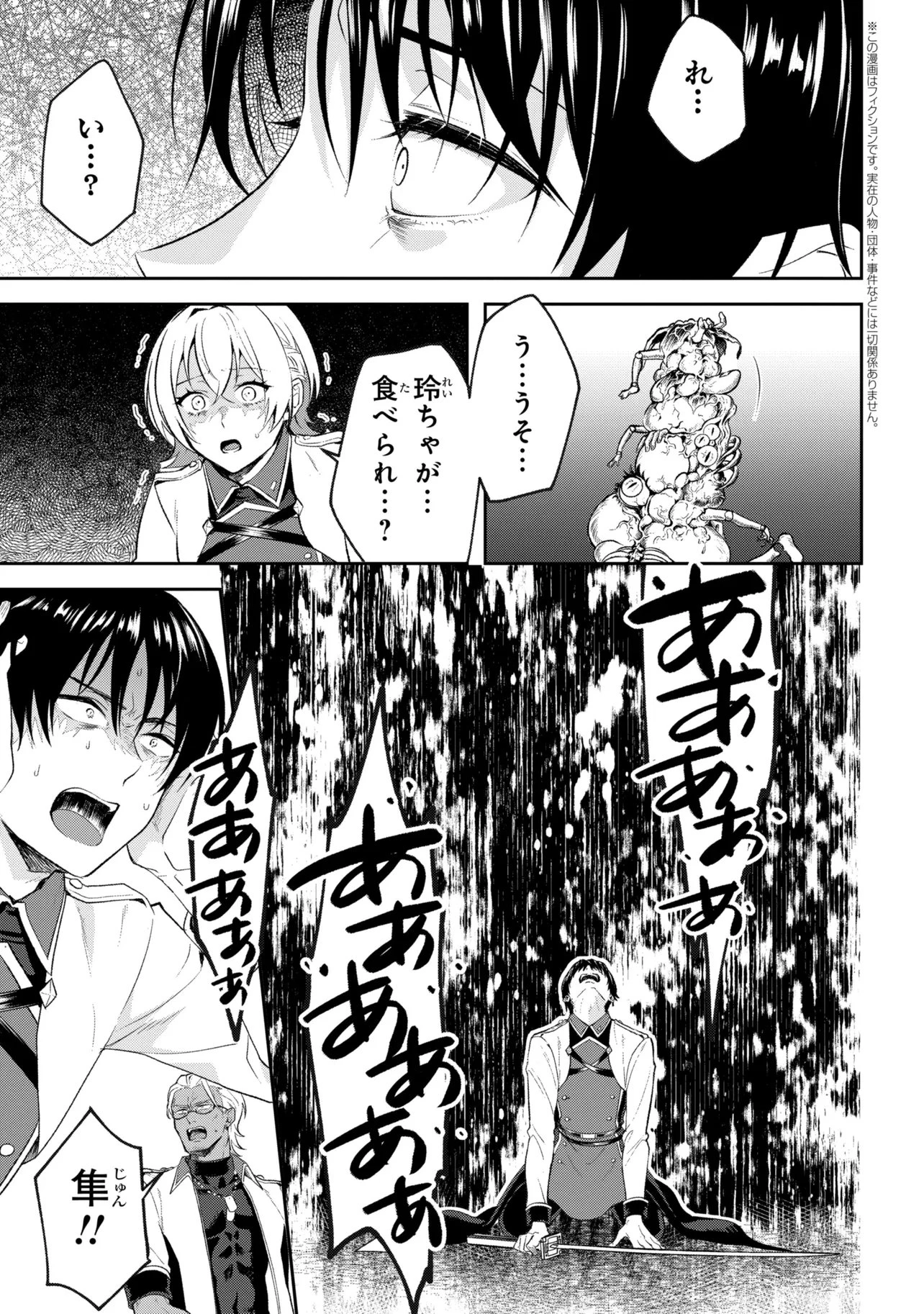 プロメテウス大戦 第2話 - 1