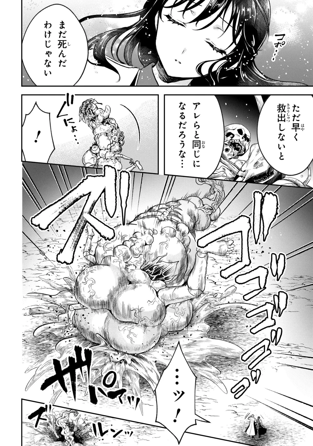プロメテウス大戦 第2話 - 4
