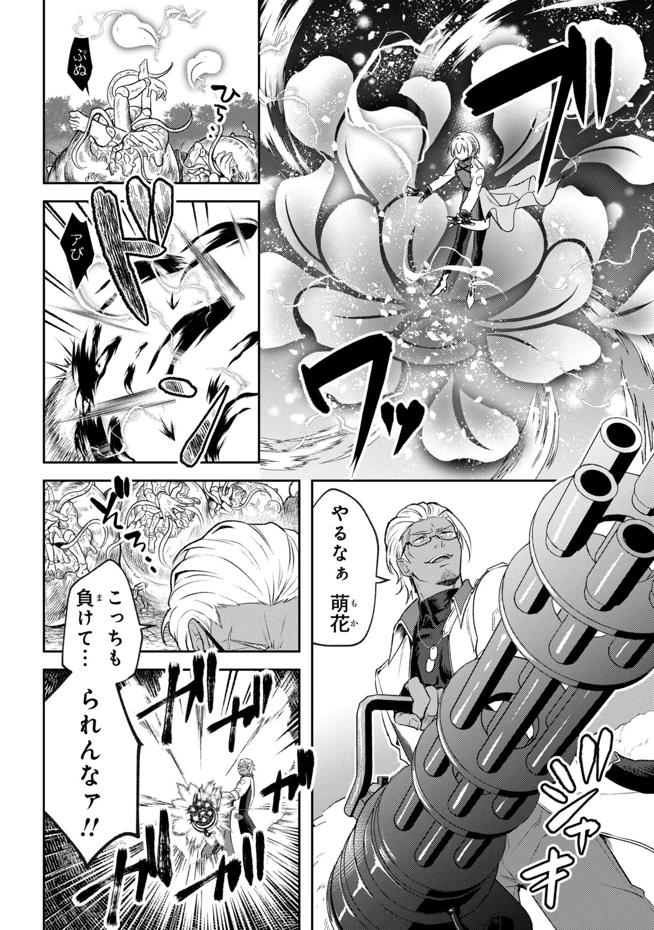 プロメテウス大戦 第2話 - 8