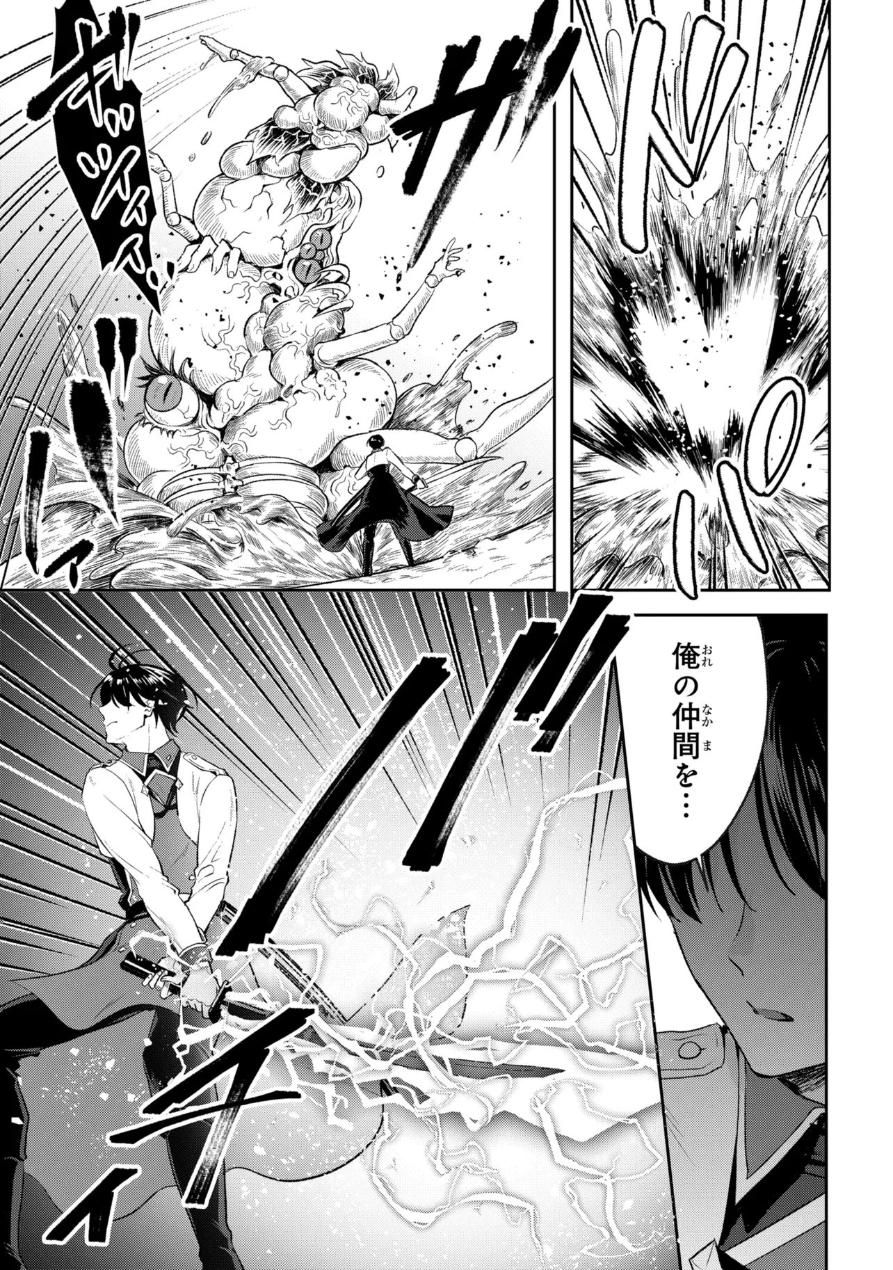 プロメテウス大戦 第2話 - 13