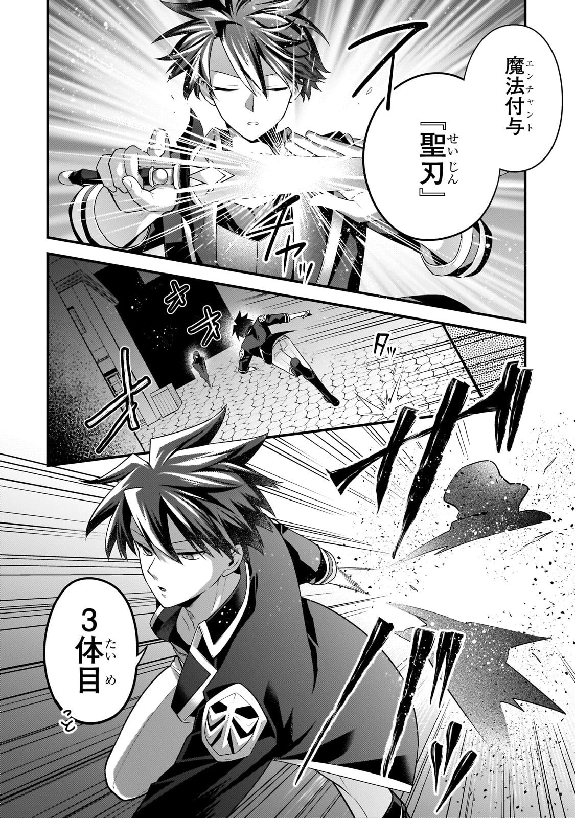 無気力ニートな元神童、冒険者になる 第81話 - 2