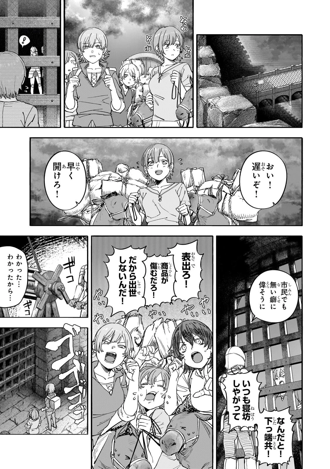 貞操逆転世界の童貞辺境領主騎士 第16話 - 1