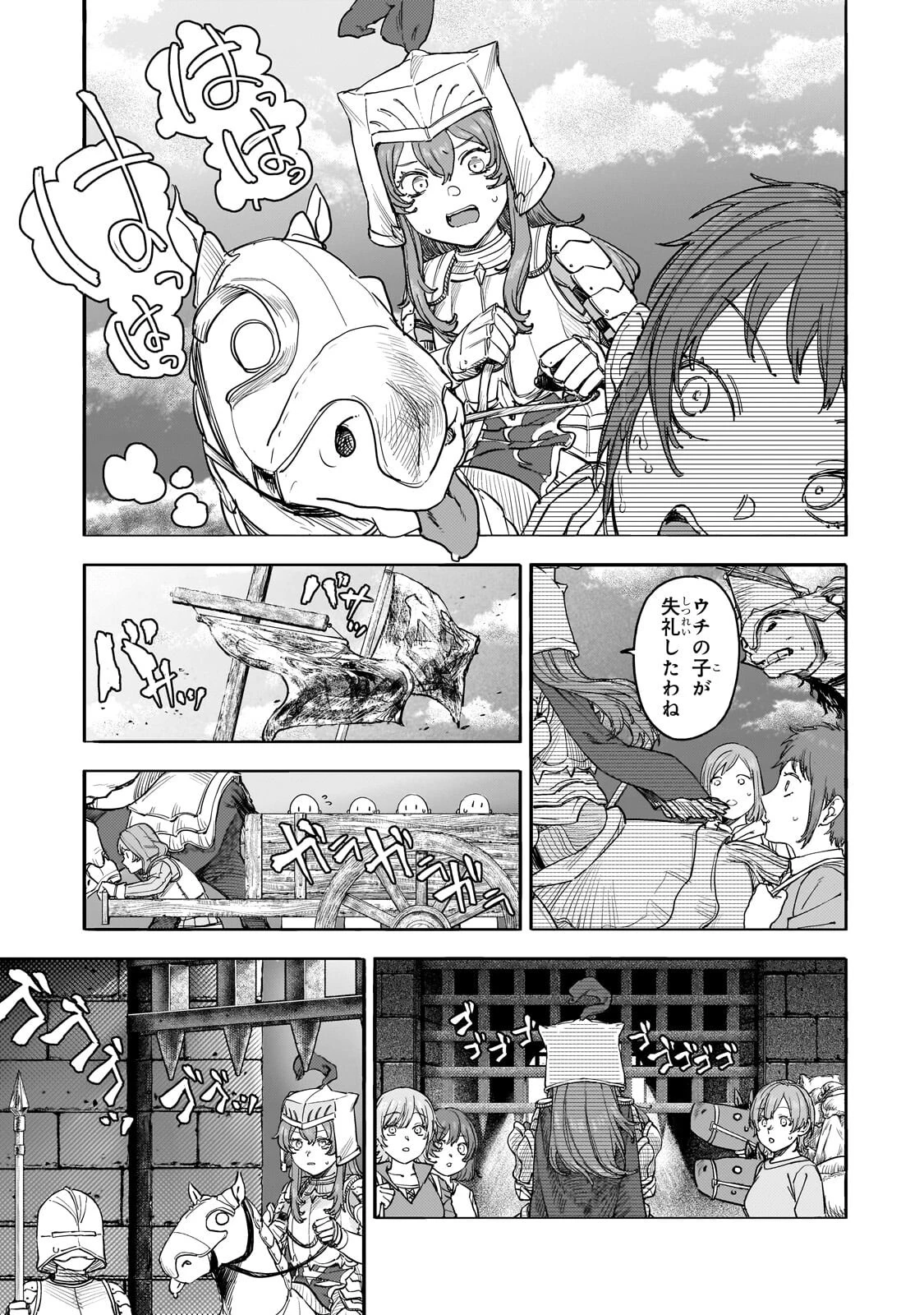 貞操逆転世界の童貞辺境領主騎士 第16話 - 3