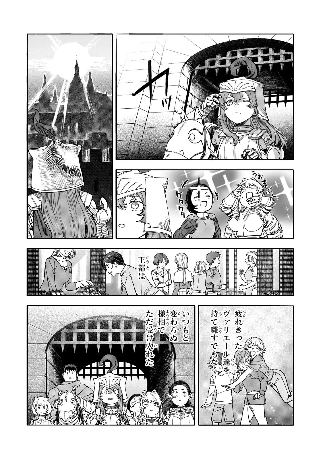 貞操逆転世界の童貞辺境領主騎士 第16話 - 4