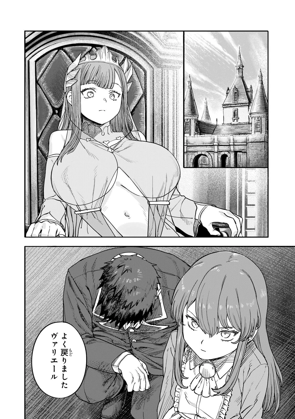 貞操逆転世界の童貞辺境領主騎士 第16話 - 8