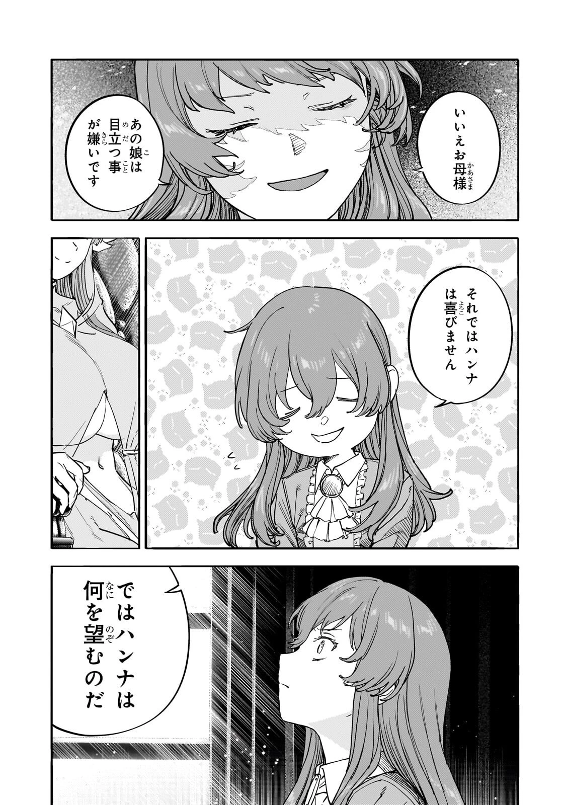 貞操逆転世界の童貞辺境領主騎士 第16話 - 13
