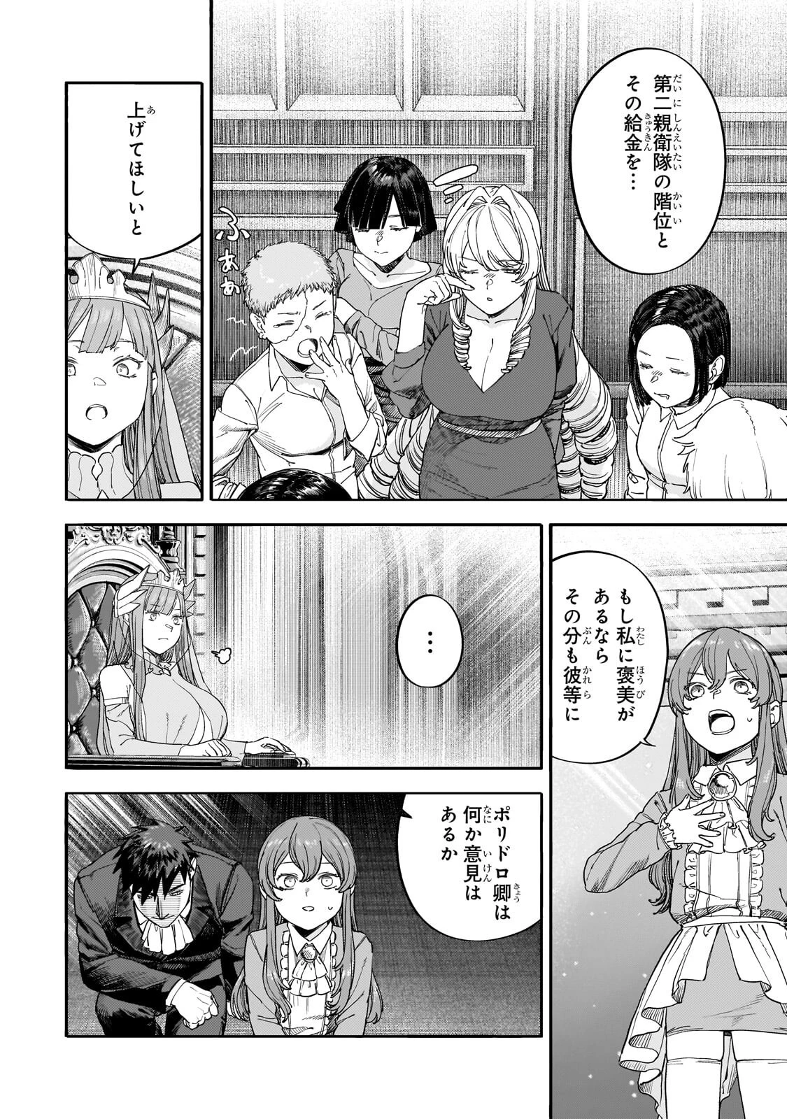 貞操逆転世界の童貞辺境領主騎士 第16話 - 14