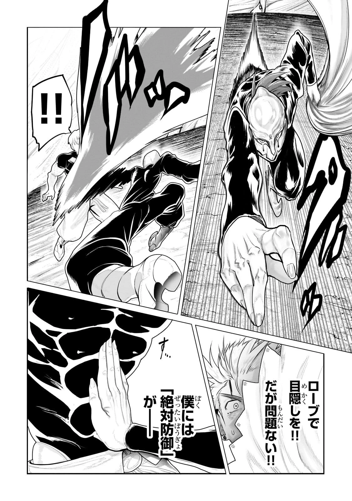 オークの酒杯に祝福を 第84話 - 10