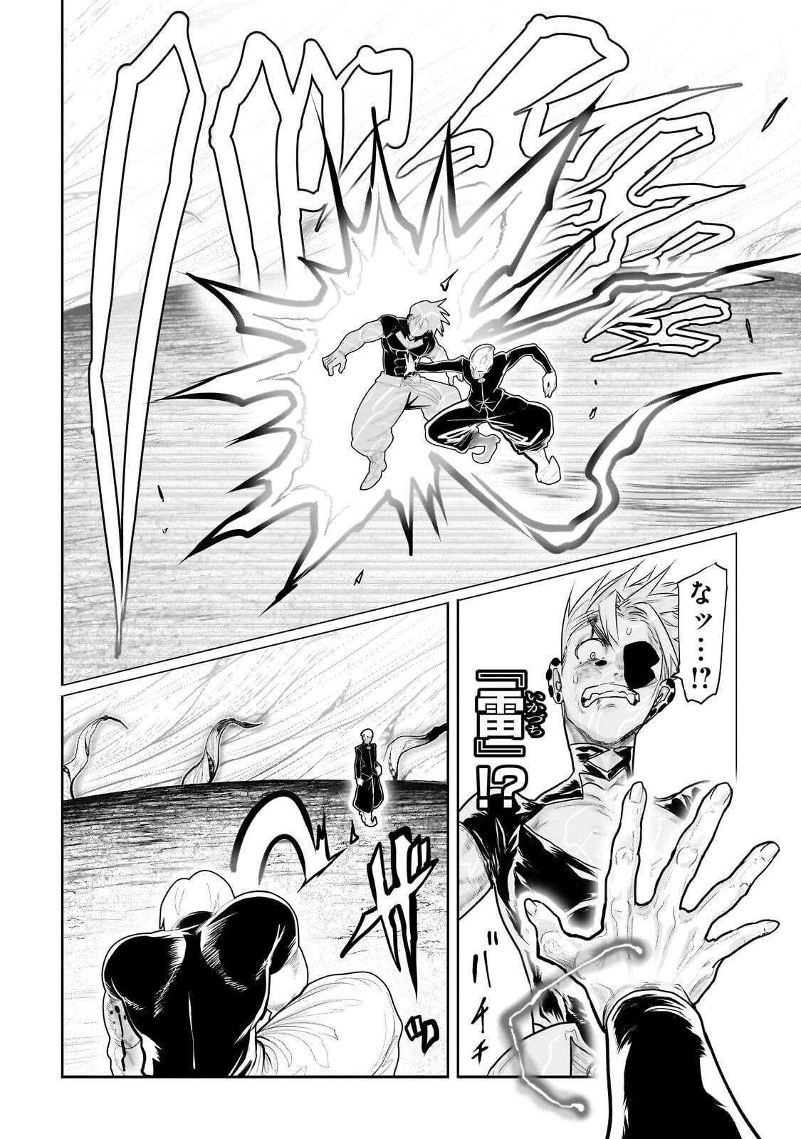 オークの酒杯に祝福を 第84話 - 12