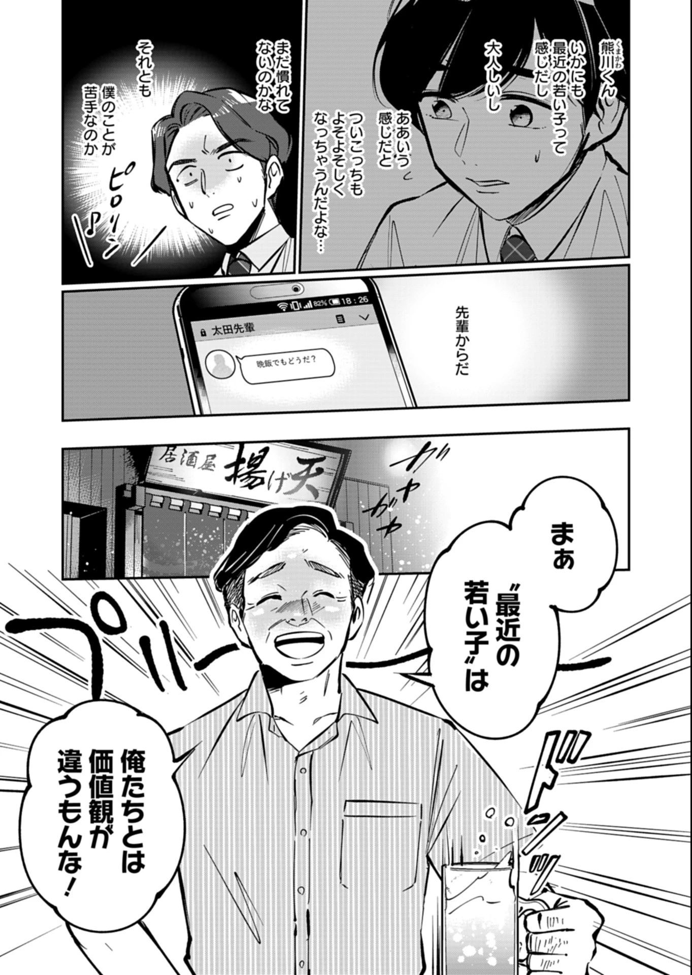 夕闇通り商店街 コハク妖菓子店 第8話 - 5