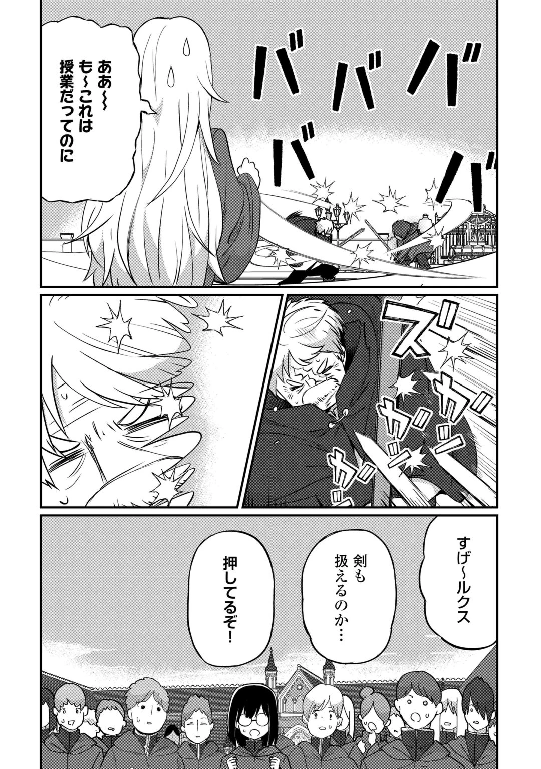 冷遇された第七皇子はいずれぎゃふんと言わせたい！ 第13話 - 3