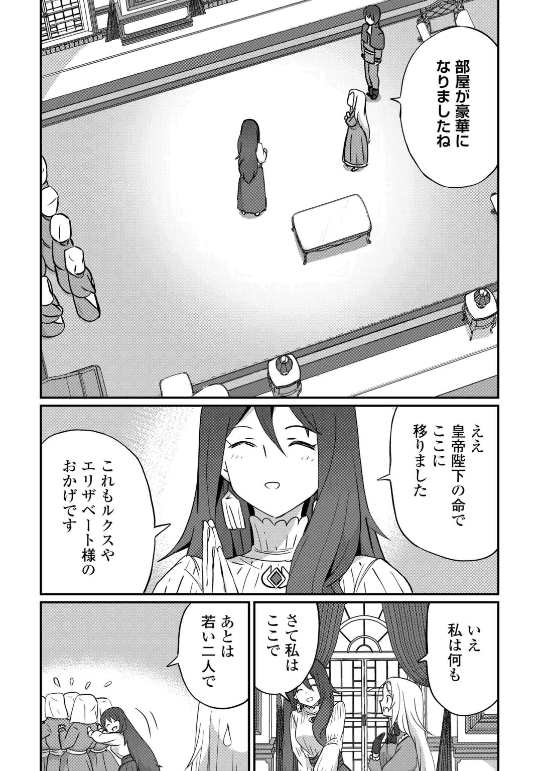 冷遇された第七皇子はいずれぎゃふんと言わせたい！ 第13話 - 17
