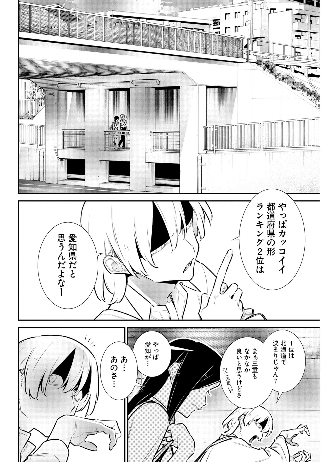 やんちゃギャルの安城さん 第227話 - 10