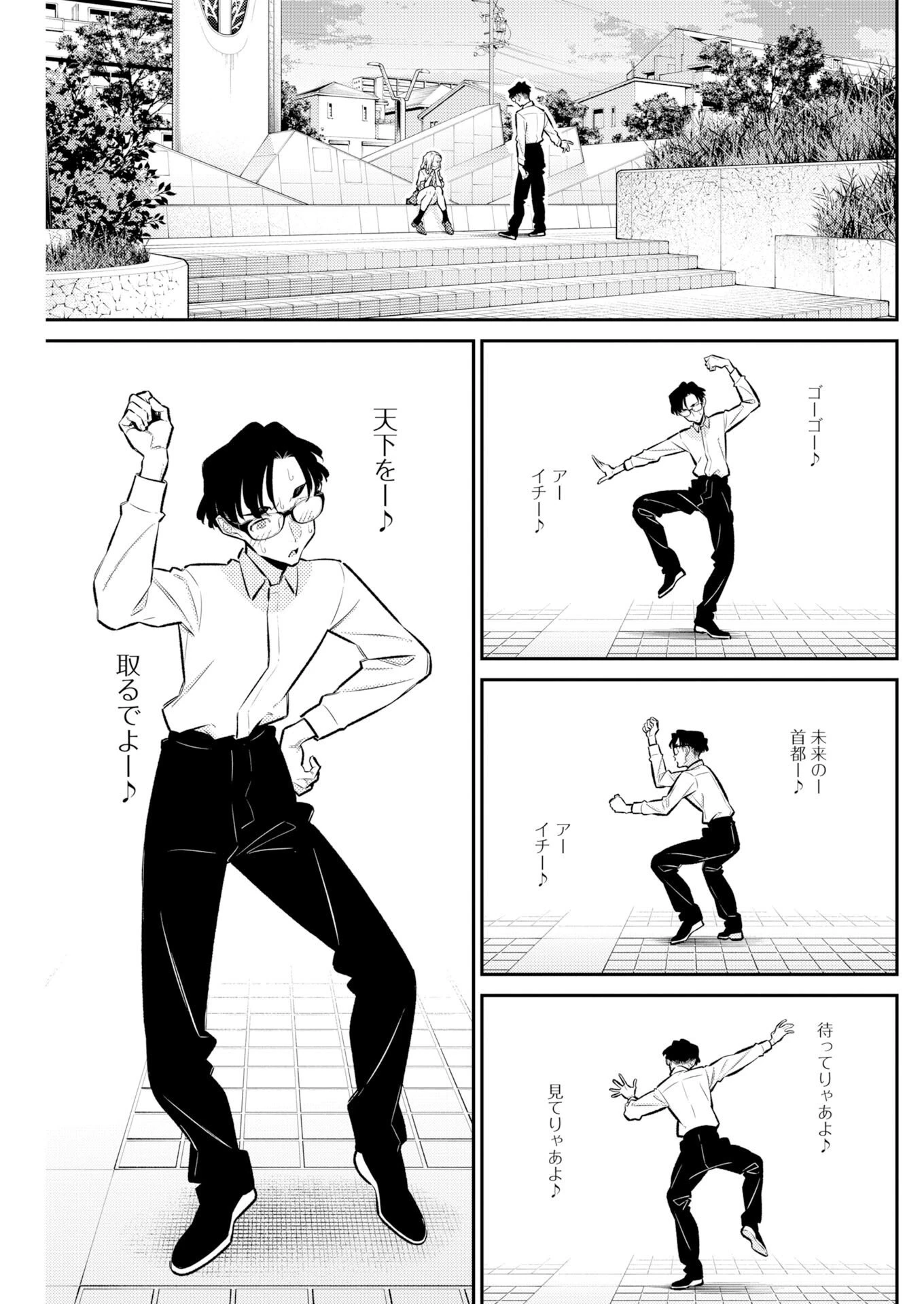 やんちゃギャルの安城さん 第228話 - 11