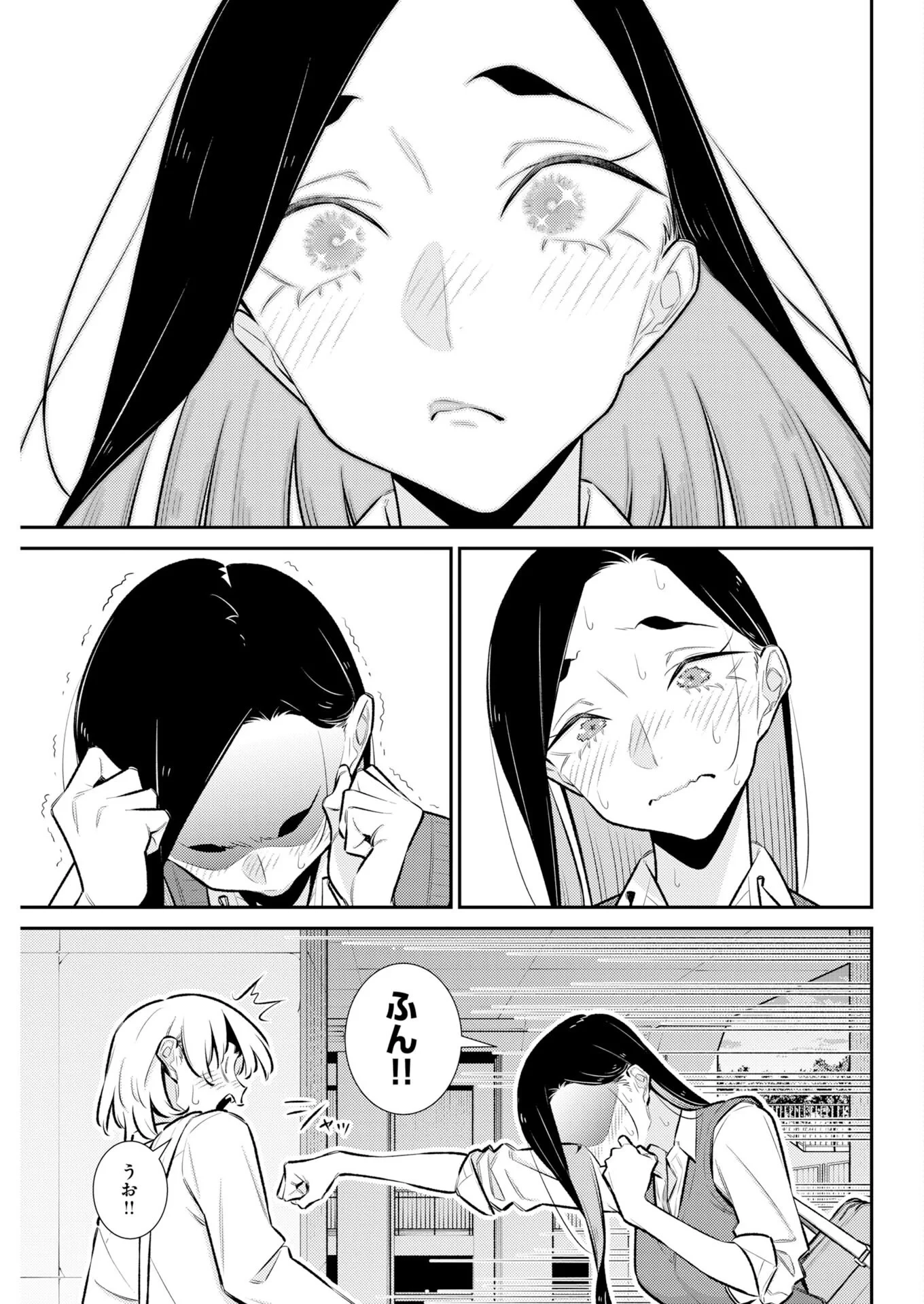 やんちゃギャルの安城さん 第227話 - 15