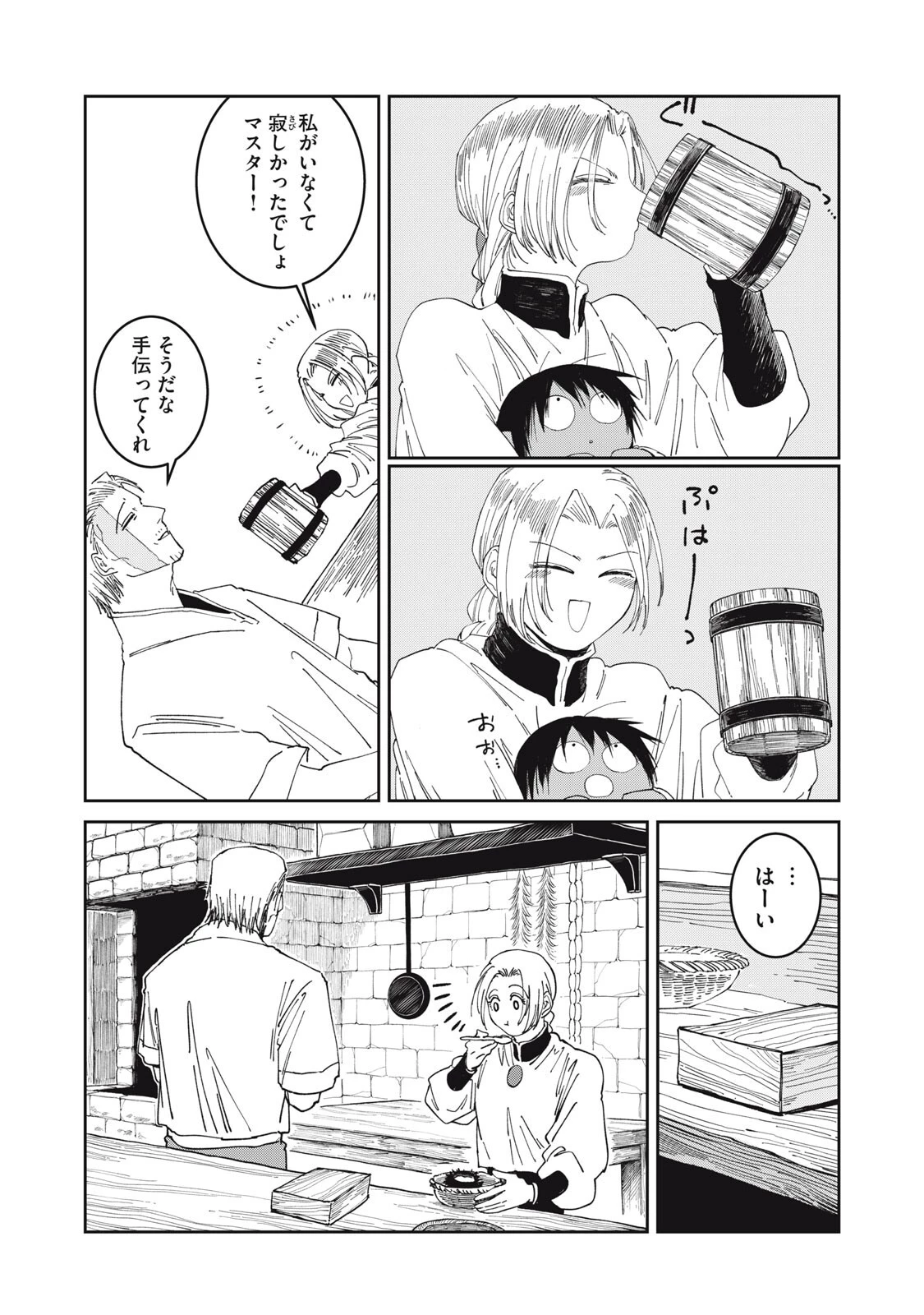 異世界辺境メシ 第71話 - 2