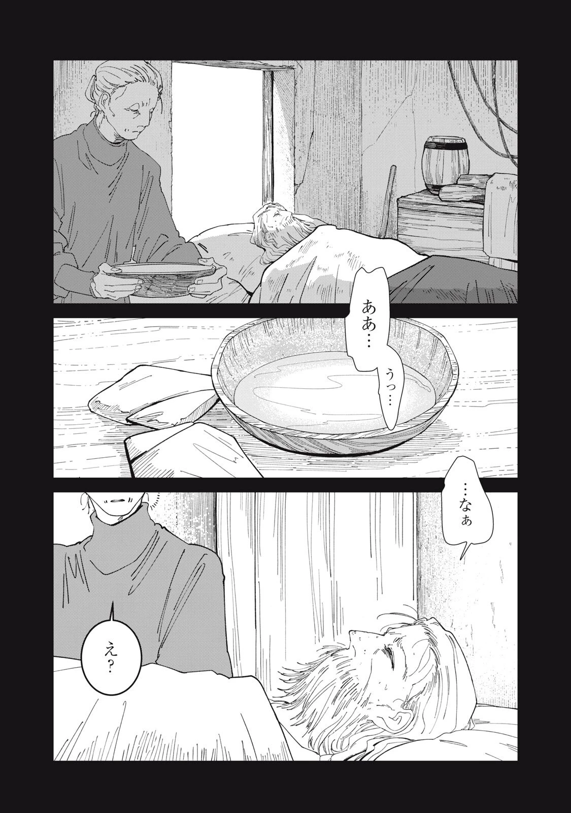 異世界辺境メシ 第71話 - 16