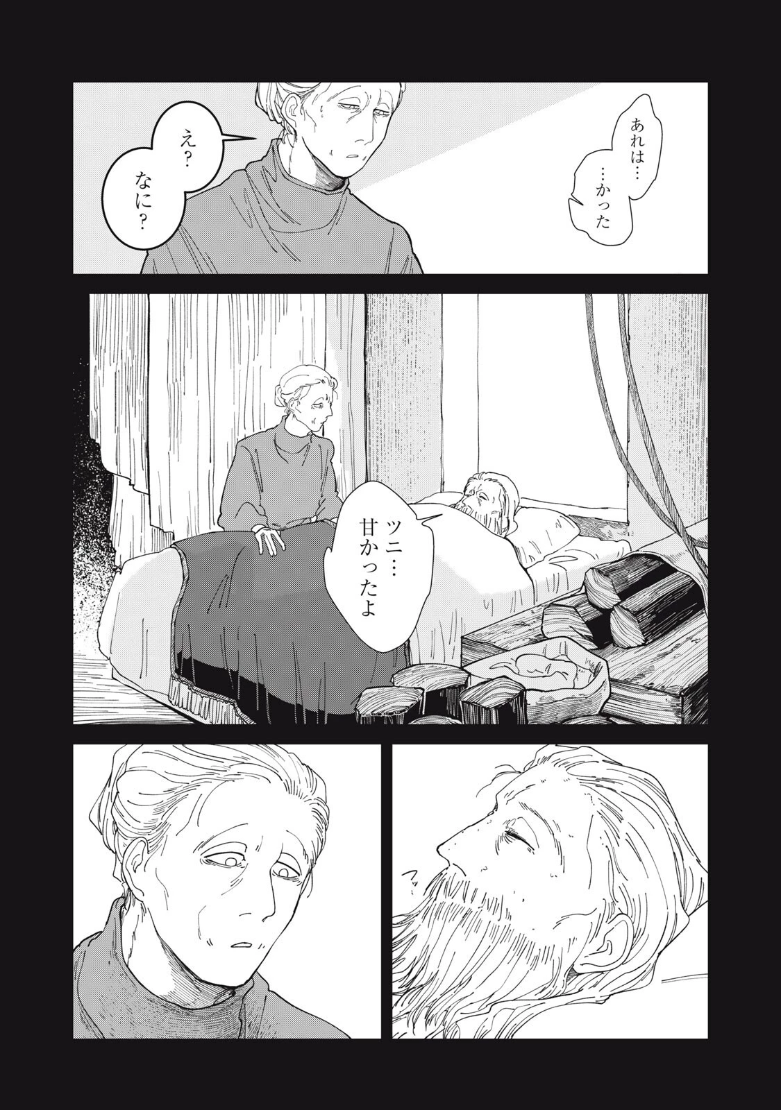 異世界辺境メシ 第71話 - 17