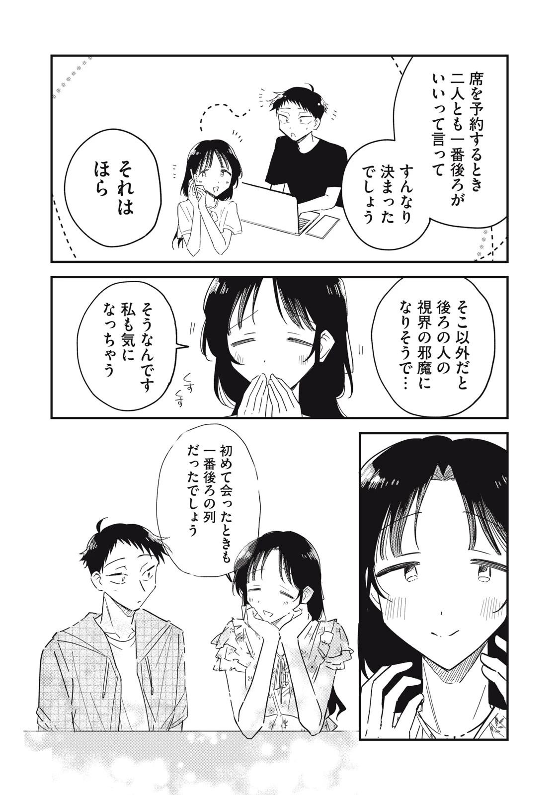 やちるさんはほめるとのびる 第17話 - 14