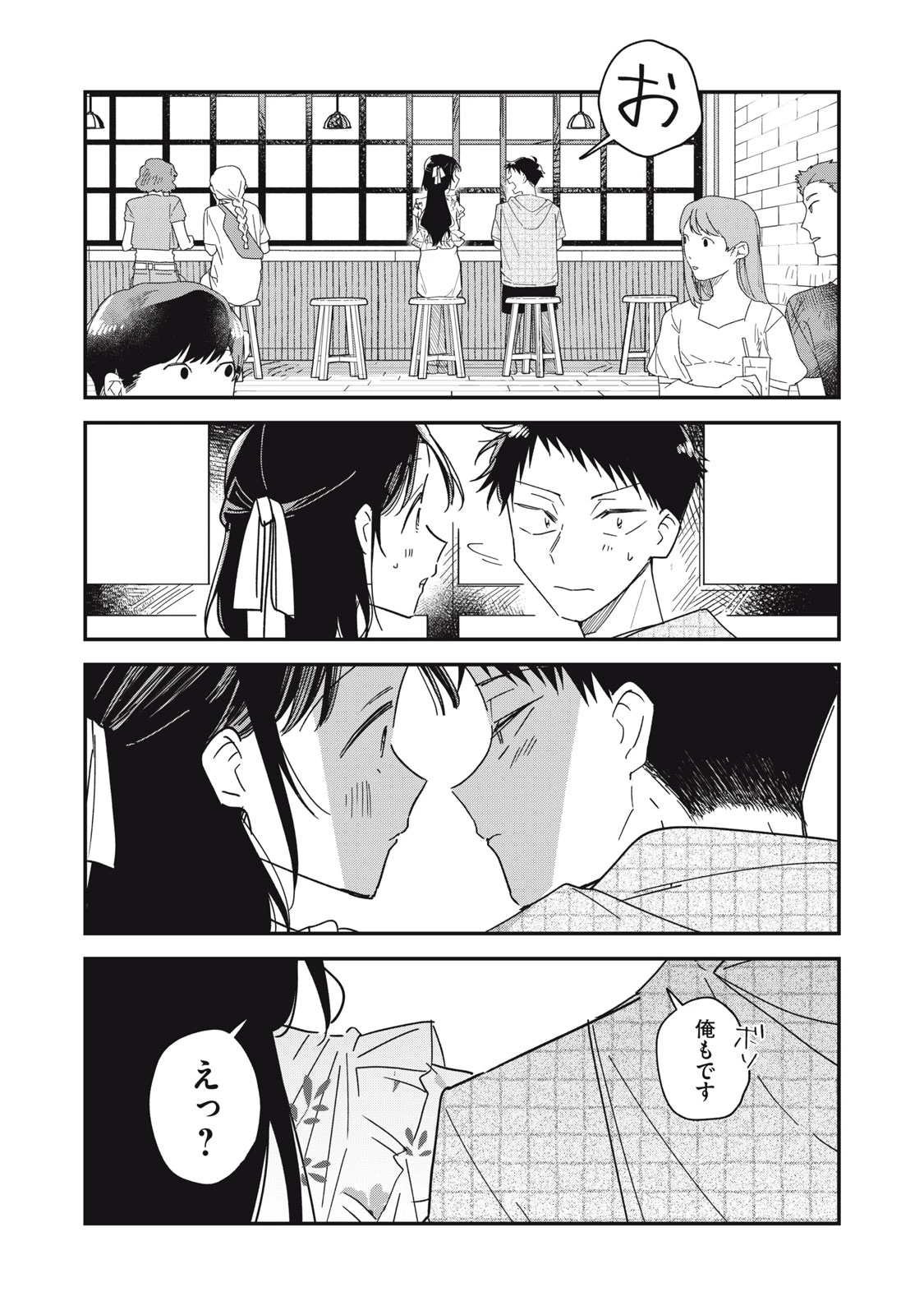 やちるさんはほめるとのびる 第17話 - 19