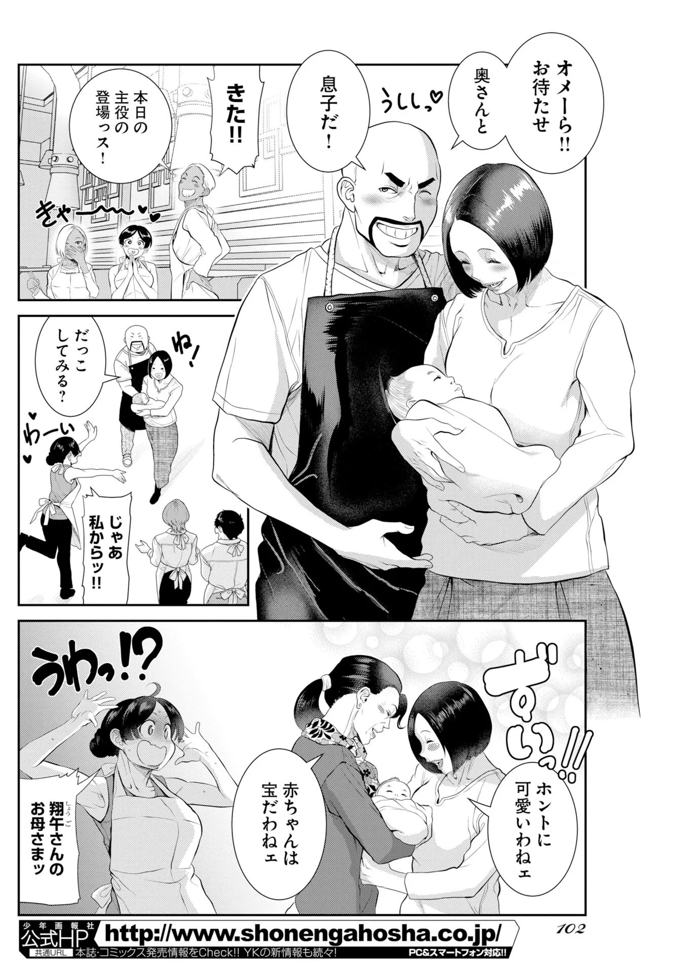 せふれ 第115話 - 10