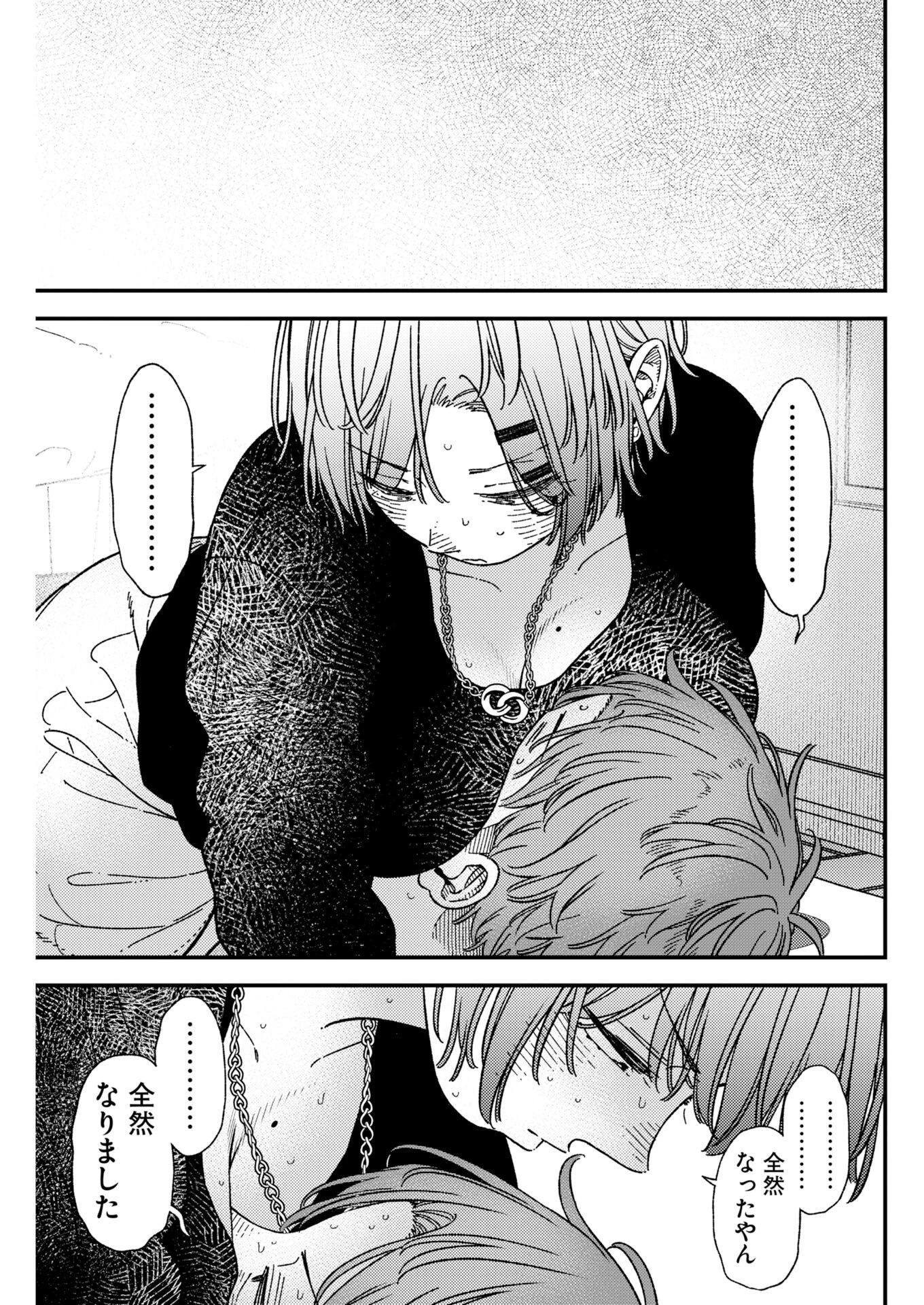 撮るに足らない 第44話 - 9