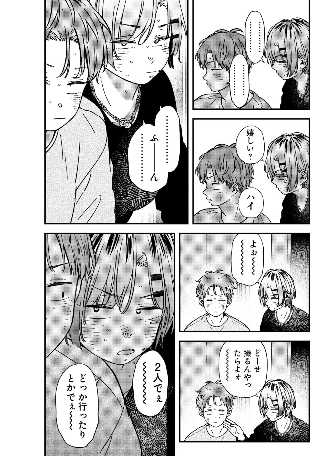 撮るに足らない 第44話 - 17