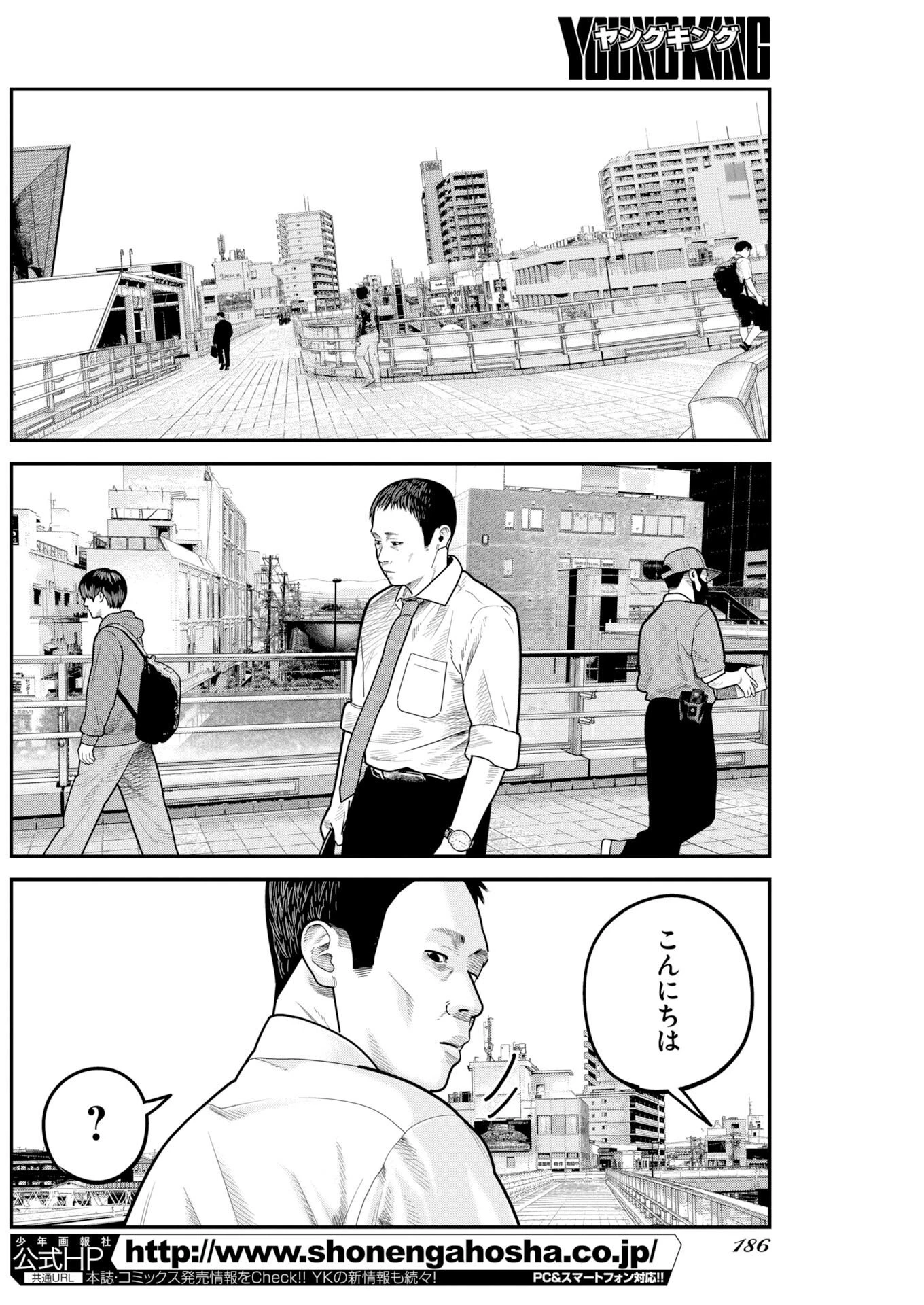 ベアフェイス 第56話 - 2