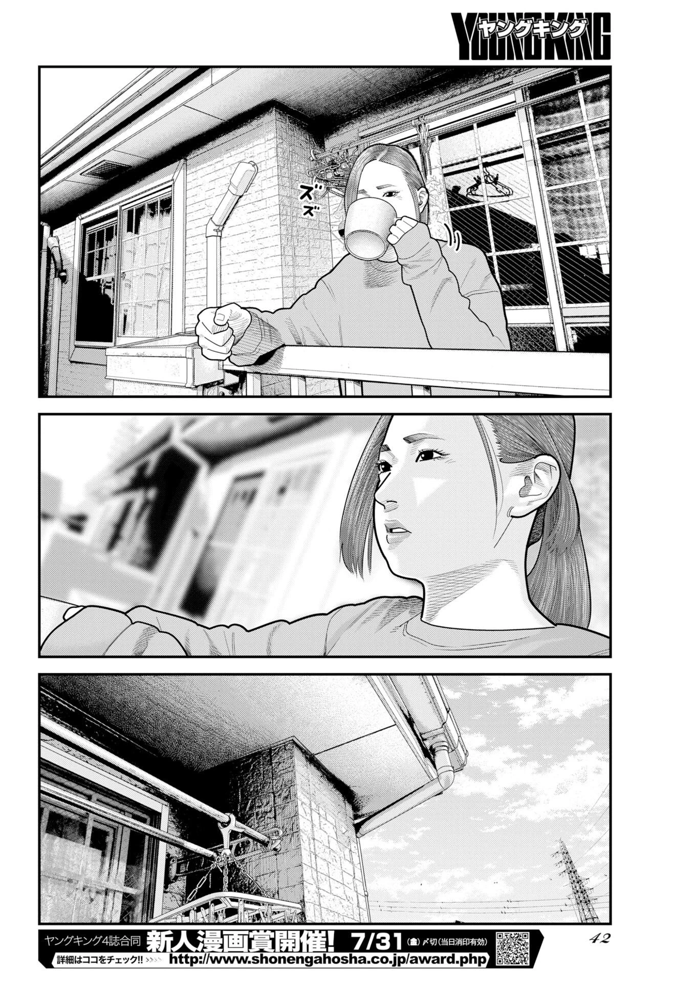 ベアフェイス 第54話 - 6