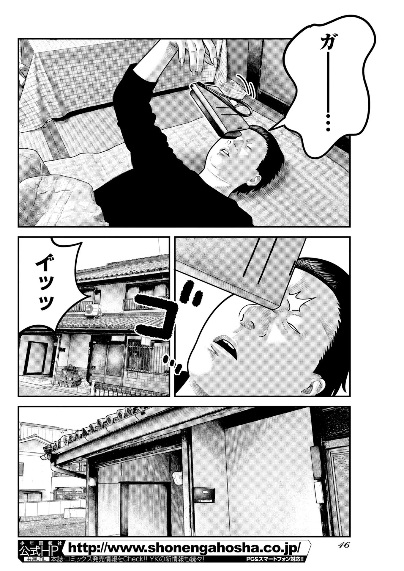 ベアフェイス 第54話 - 10