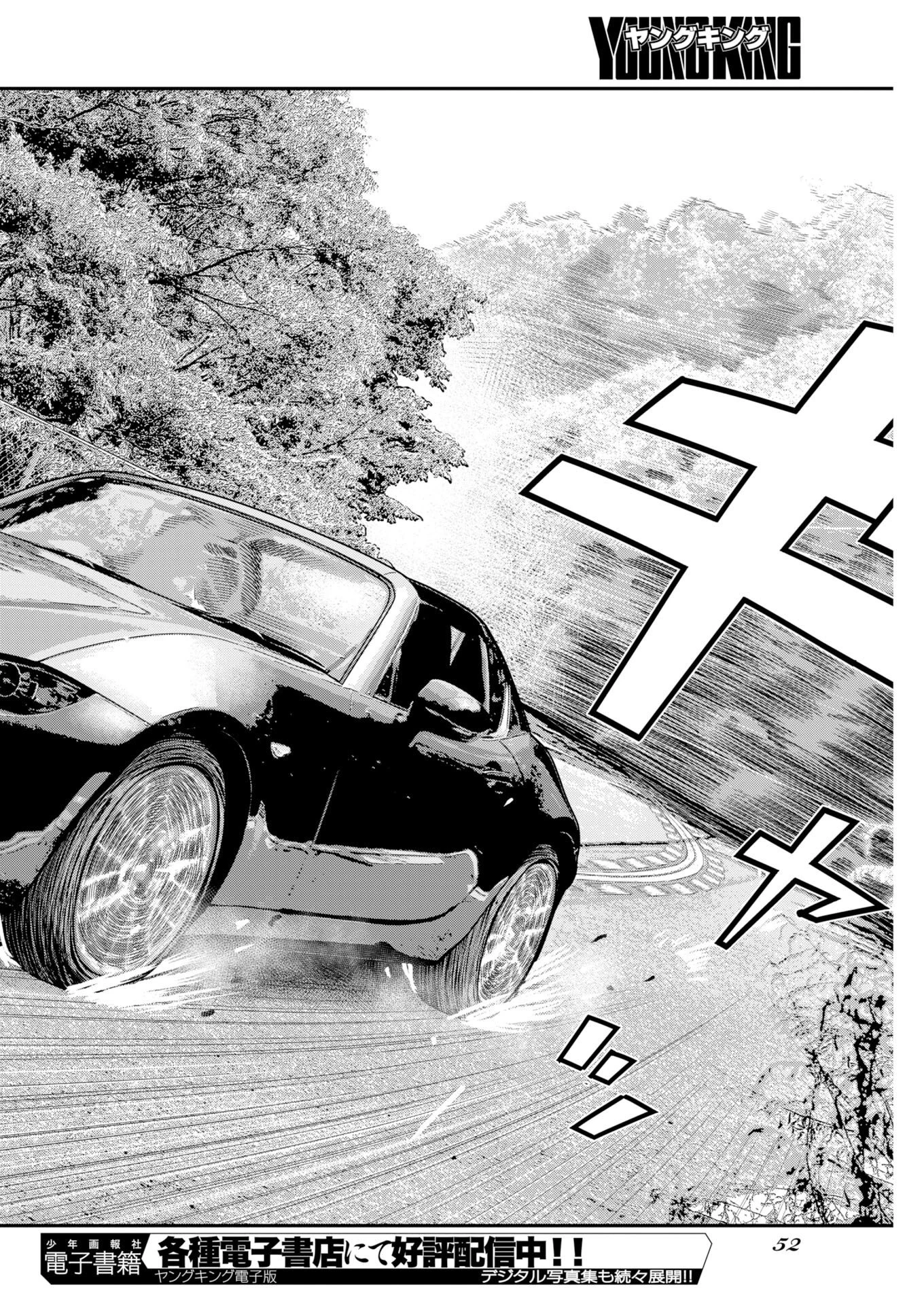 ベアフェイス 第54話 - 16