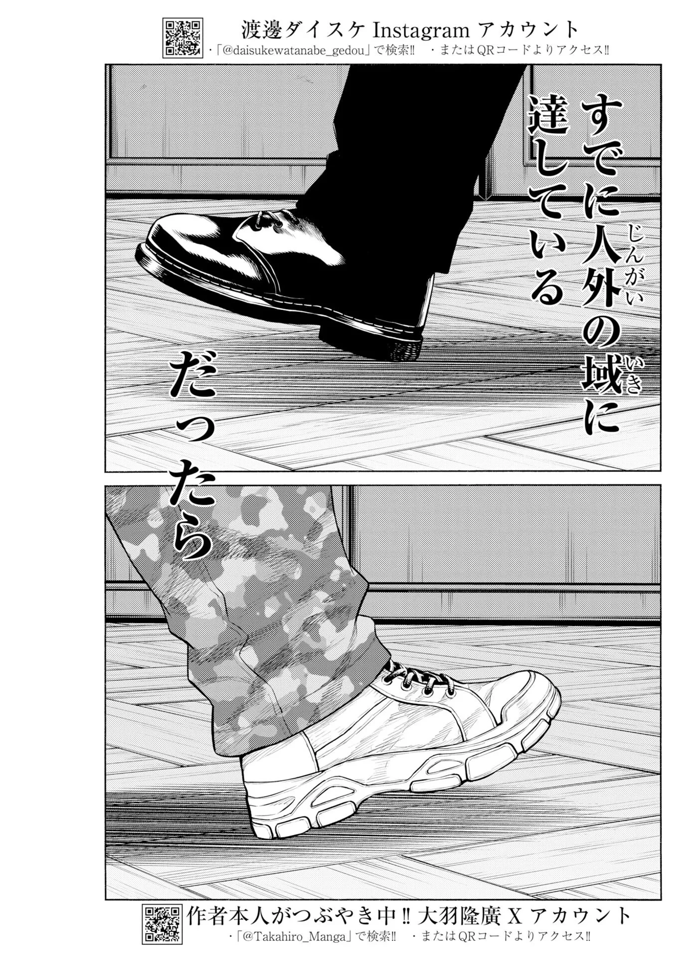 近野智夏の腐じょうな日常 第72話 - 3